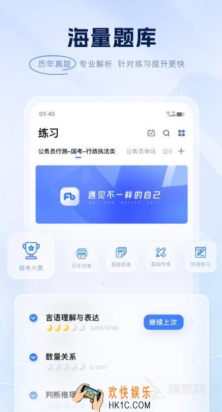 好用的刷题软件有什么 热门的刷题软件推荐