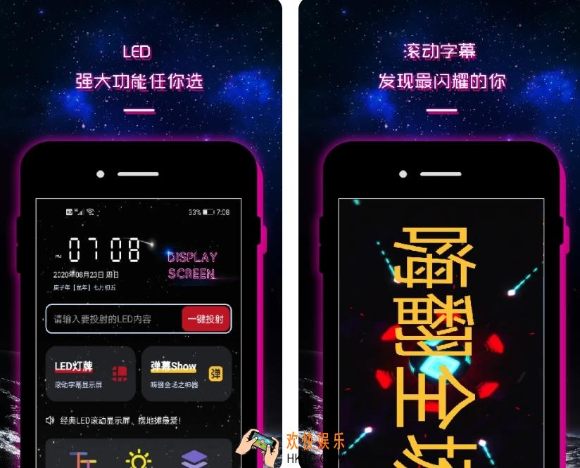 手机屏幕字幕滚动软件大全 好用的字幕滚动软件下载推荐
