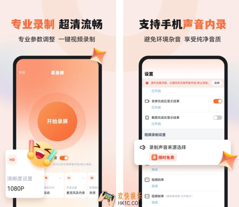 免费录屏软件有哪些 免费录屏软件排行榜前十名