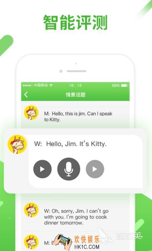 学英语软件哪个好 学英语软件推荐