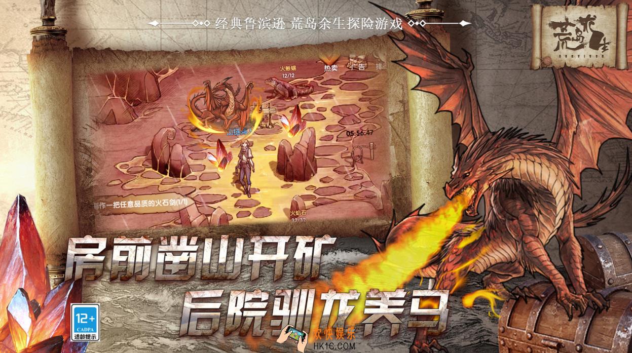 生存联机游戏手游有哪些2025 免费的生存手游下载大全