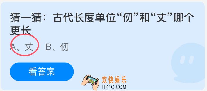 支付宝蚂蚁庄园2025年3月25日答案最新