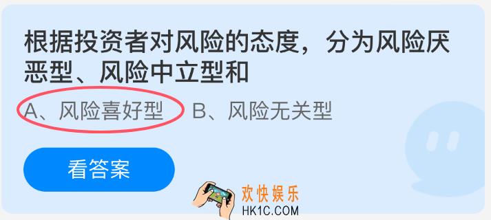 根据投资者对风险的态度，可以分为风险厌恶型风险中立型还有一种是
