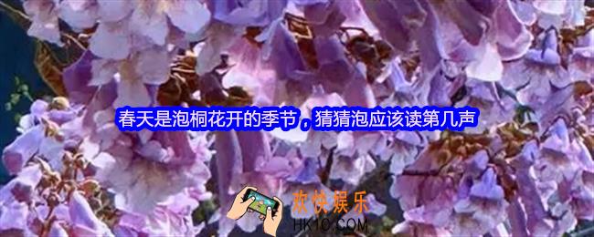 支付宝蚂蚁庄园2025年3月24日答案最新