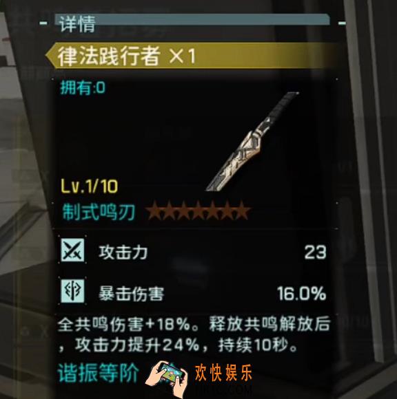 鸣潮布兰特武器介绍 鸣潮布兰特武器怎么样