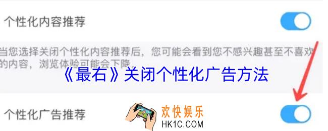 最右怎么关闭广告