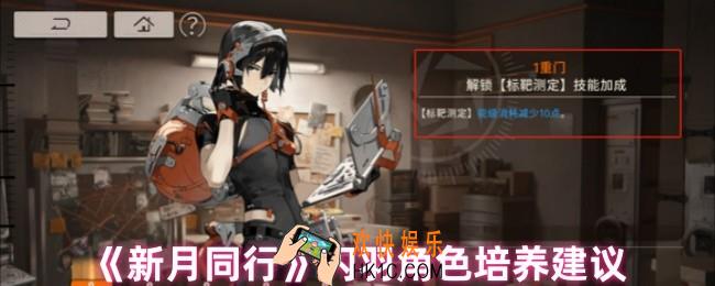 新月同行闪羽值得培养吗