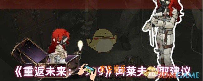 重返未来1999阿莱夫值得抽吗