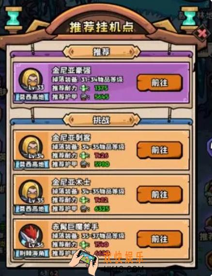 英雄冒险团新手攻略分享 英雄冒险团开局玩法介绍