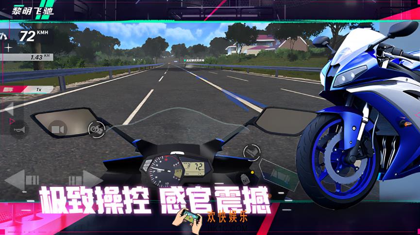 黎明飞驰2025年上线吗 黎明飞驰上线时间是什么时候