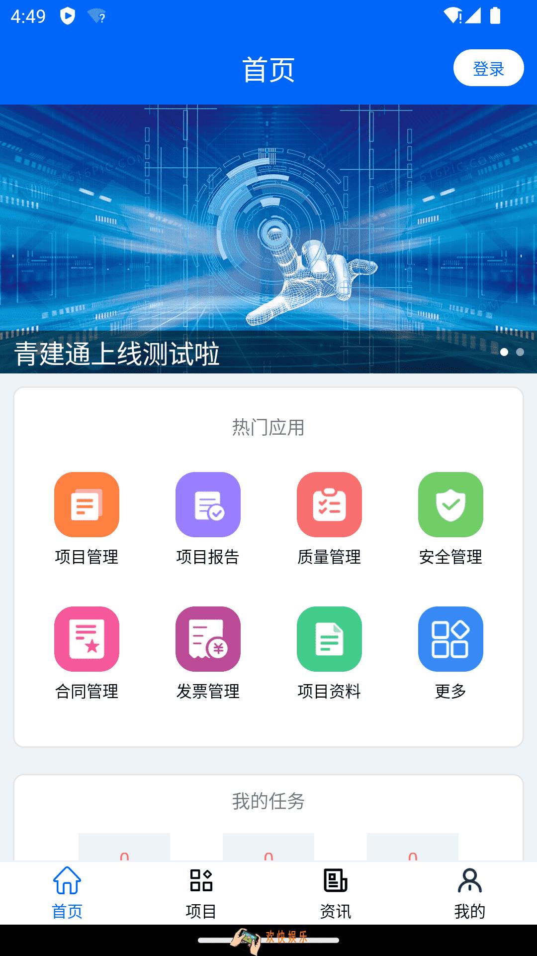 项目管理软件推荐 项目管理应用哪个更好用