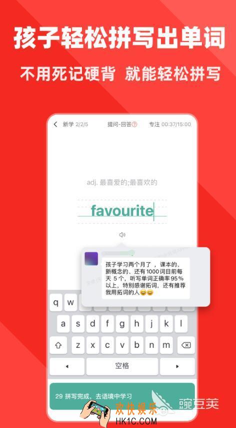 英语学习软件哪个好用 热门的英语学习软件分享