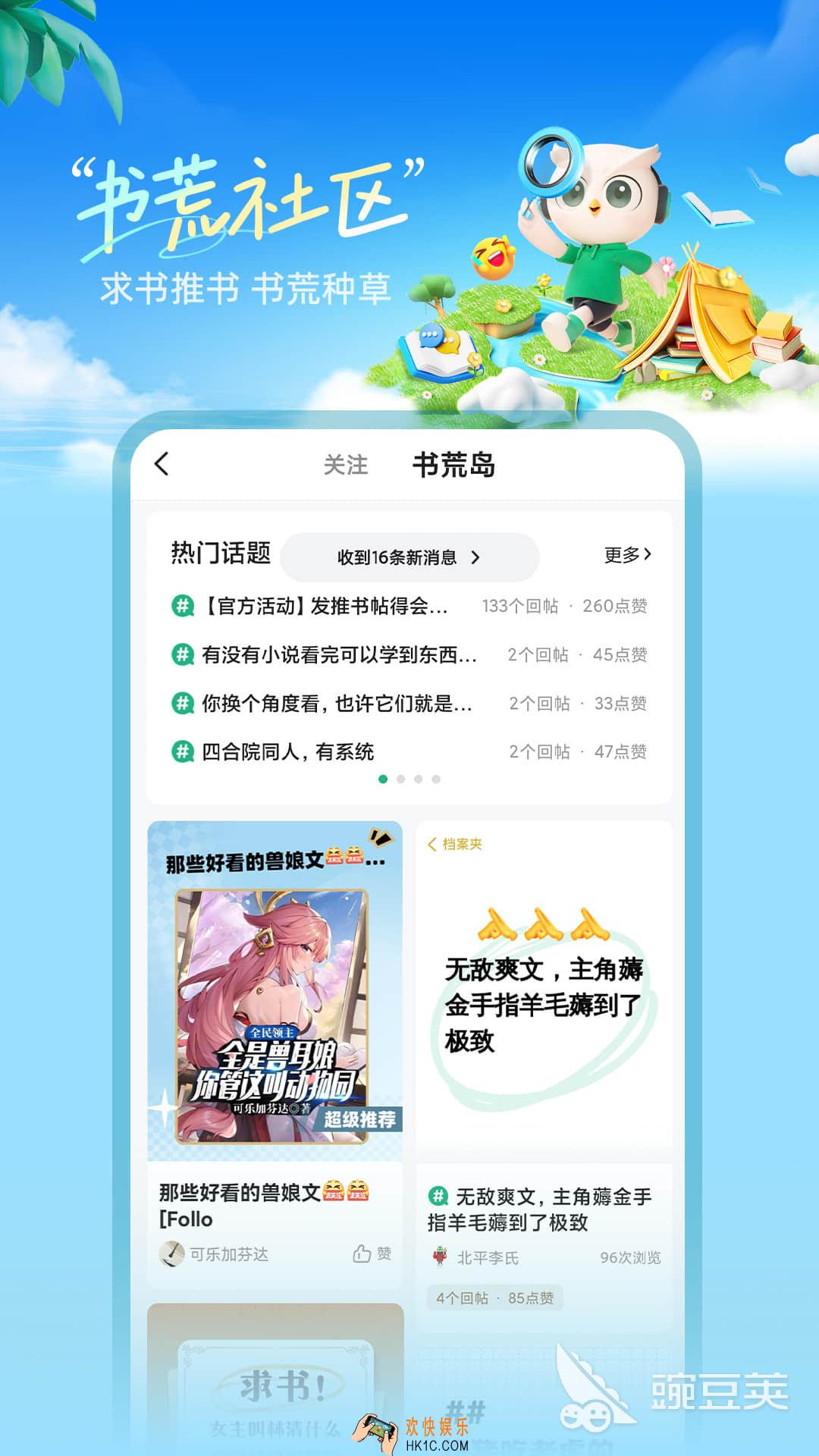顾芒陆承洲免费阅读软件有哪些 免费小说阅读软件下载推荐