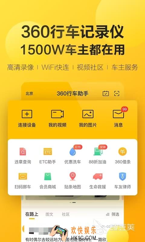 行车记录仪app软件下载推荐 好用的行车记录仪软件下载分享