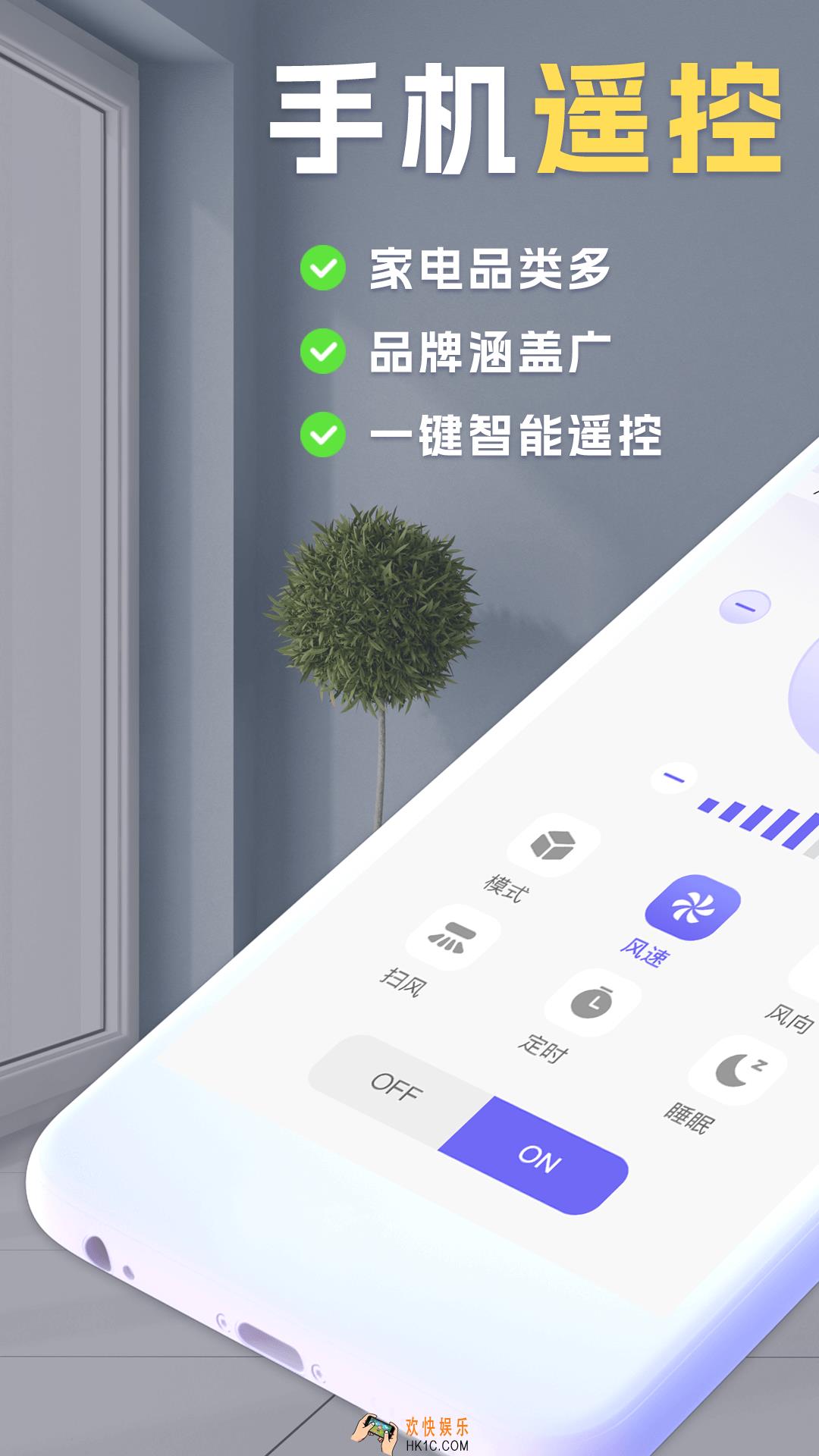 手机遥控开空调的软件有哪些 空调遥控APP哪个好