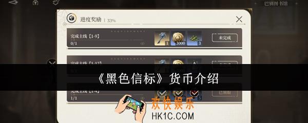 黑色信标货币是什么