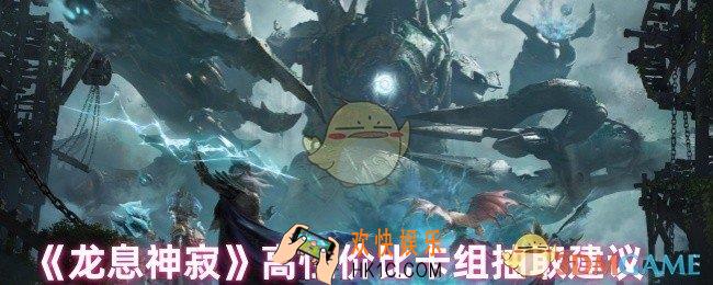 龙息神寂抽哪个卡组性价比高