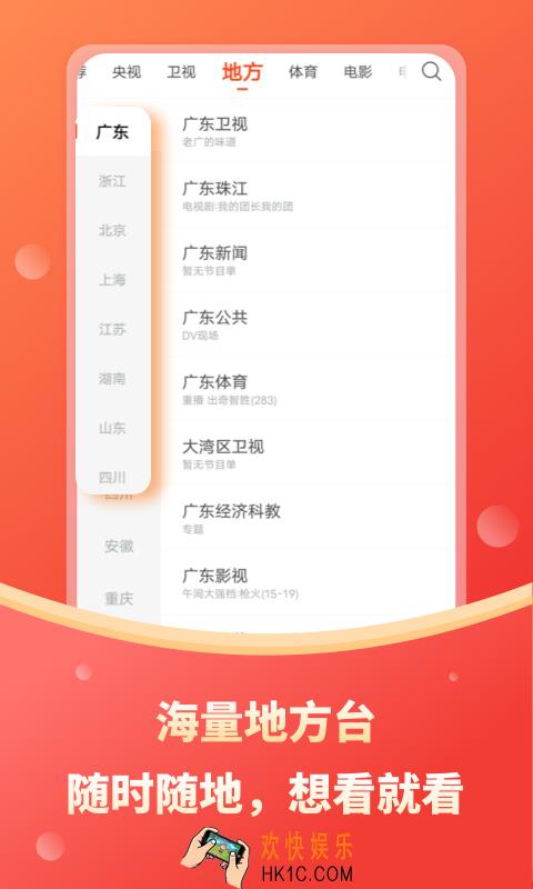 免费电视剧app排行榜 免费看电视的软件有哪些