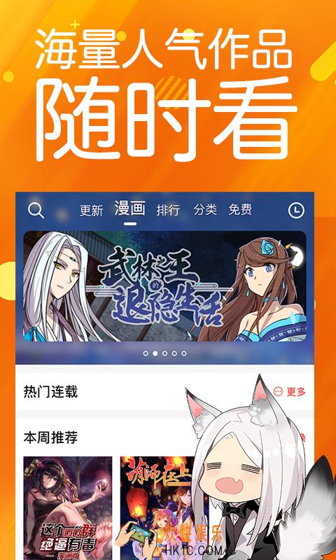 免费观看漫画的软件哪个好 免费观看漫画的软件精选