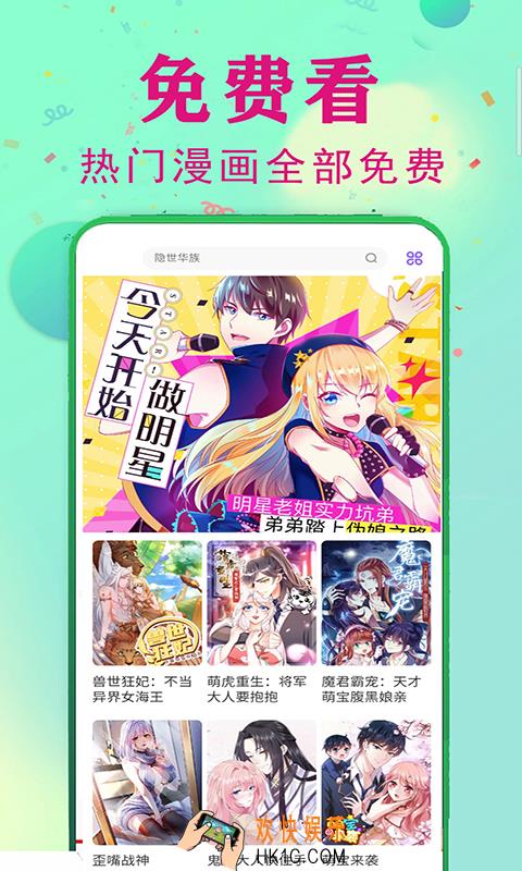 看漫画免费的app有没有 看漫画免费的app大全