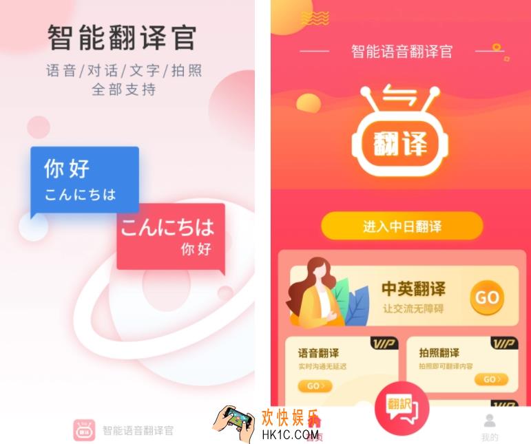 视频翻译字幕软件哪些好 视频实时翻译字幕软件合集