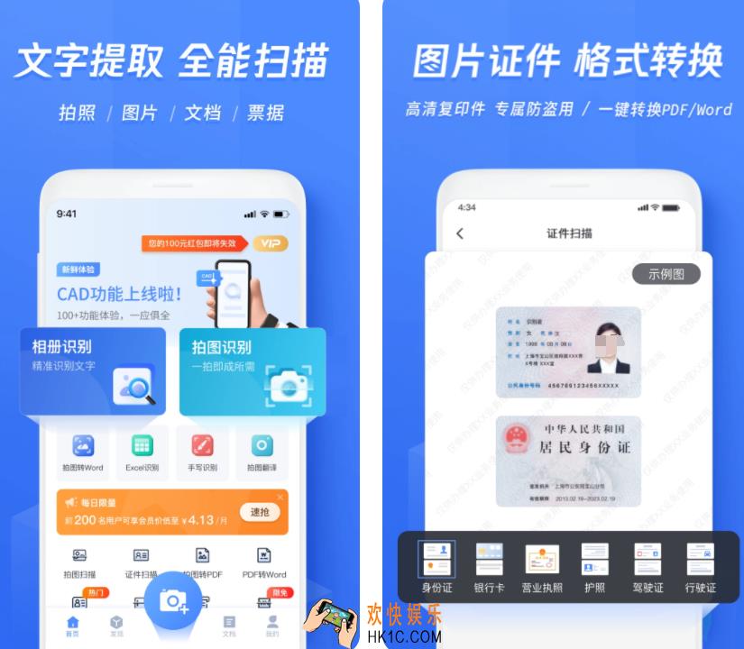 自动识别多少字的软件有哪些 自动识别字数app合集