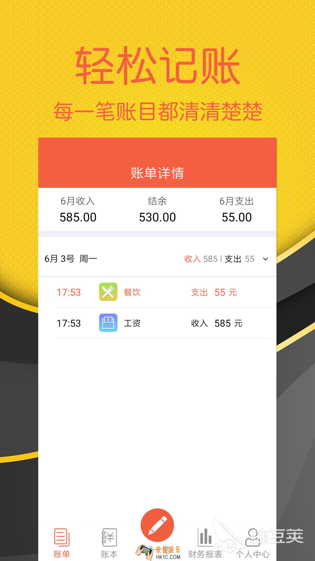 免费记账软件永久版哪个好 免费记账软件永久版盘点