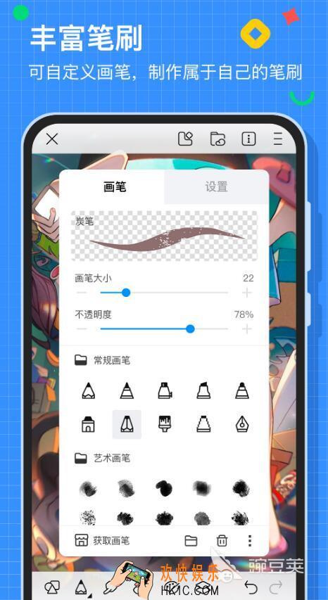 平板画画软件哪个好用 热门的平板画画软件推荐