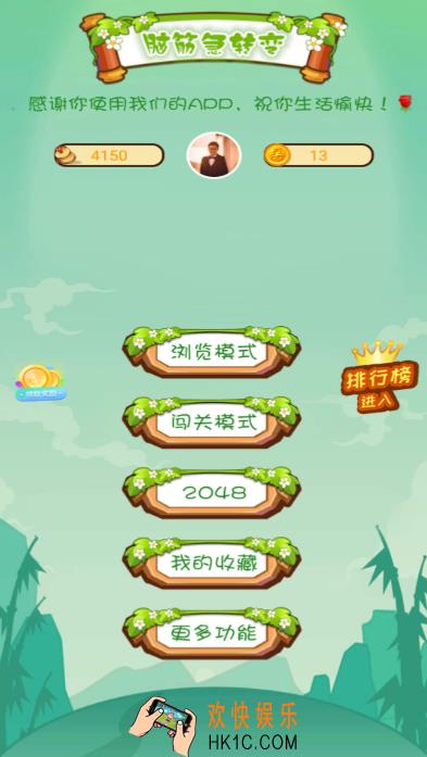 2025脑筋急转弯游戏大全 流行的益智游戏top5