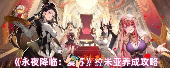 永夜降临复苏拉米亚怎么用