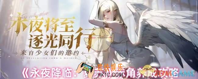 永夜降临复苏赤角怎么用