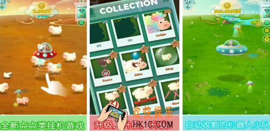有没有好玩的薅羊毛小游戏 2025高人气薅羊毛手游盘点
