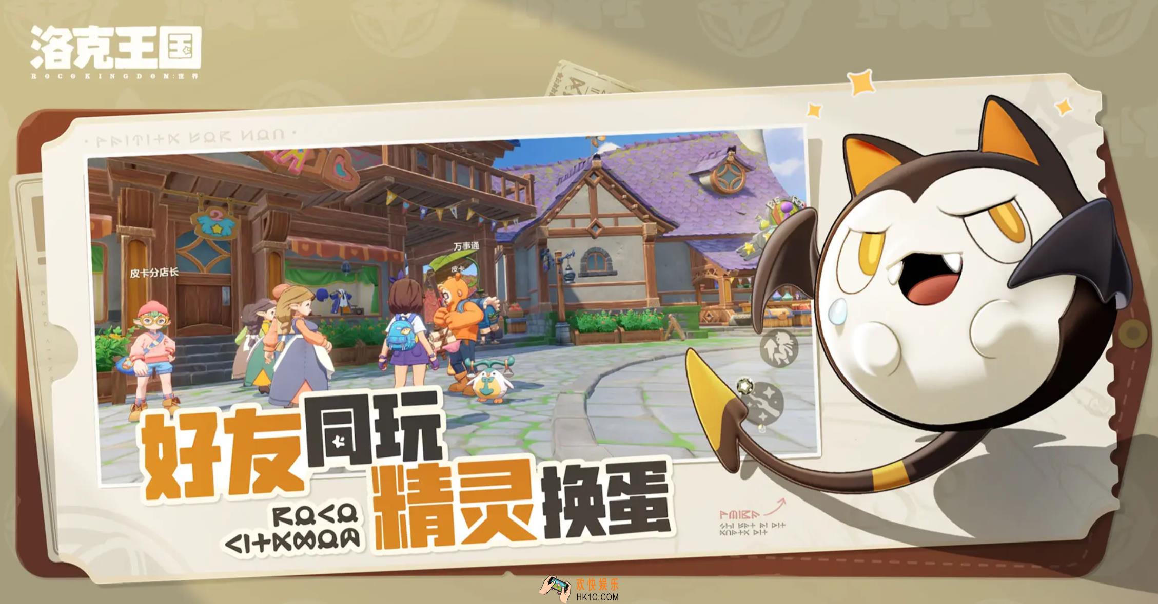 洛克王国世界公测时间分享 洛克王国世界什么时间公测