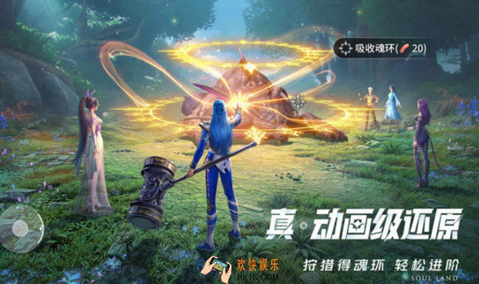 斗罗大陆猎魂世界手游可以玩了吗 斗罗大陆猎魂世界手游下载地址