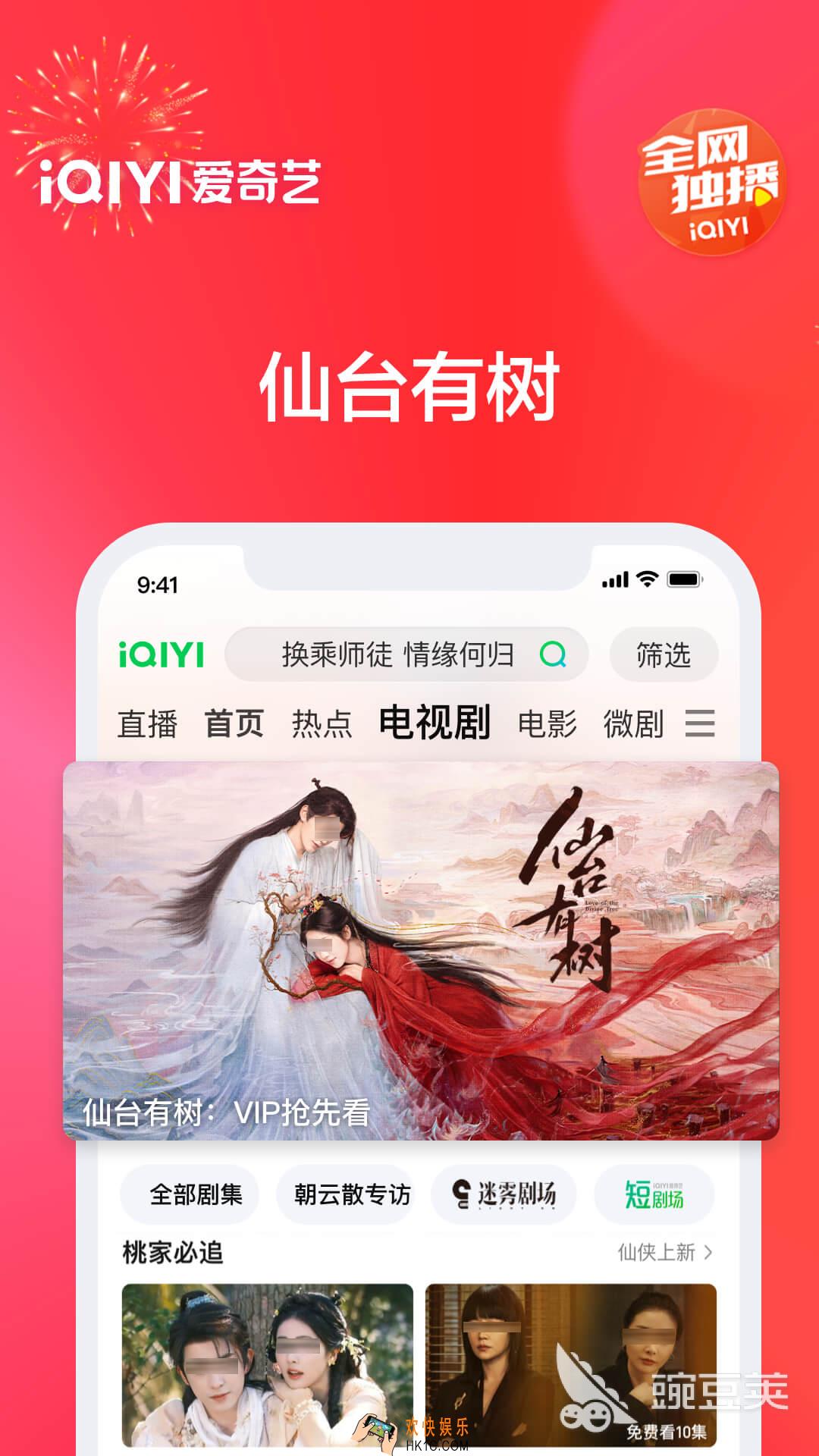 追剧影视大全app免费下载地址 免费追剧影视软件前十名