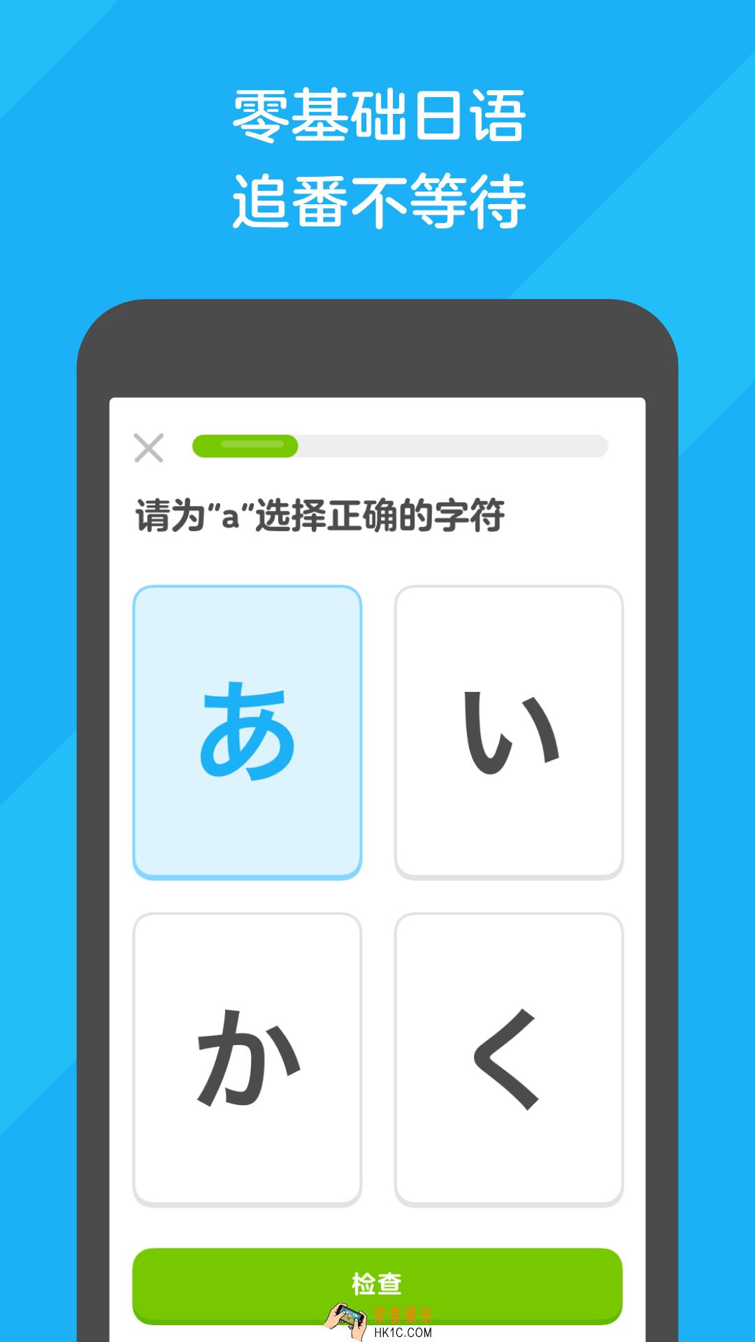学习日语的软件有什么 学习日语的软件精选