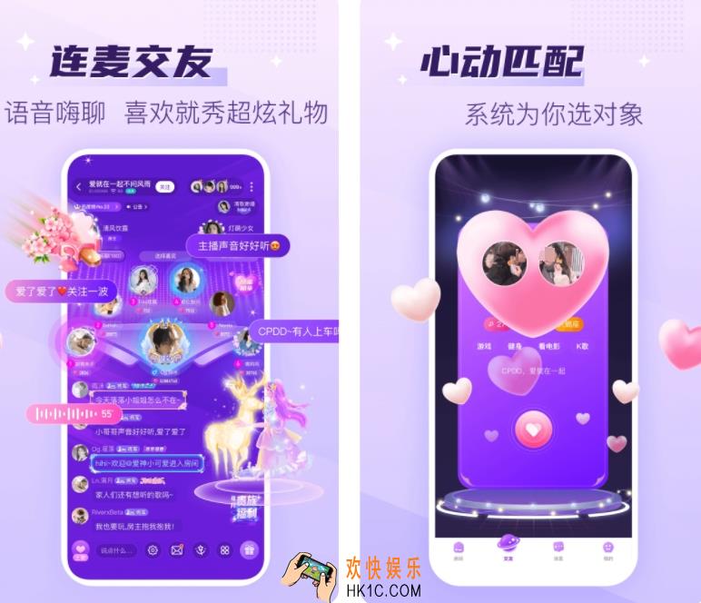 语音聊天软件哪个好 语音聊天软件排行榜前十名