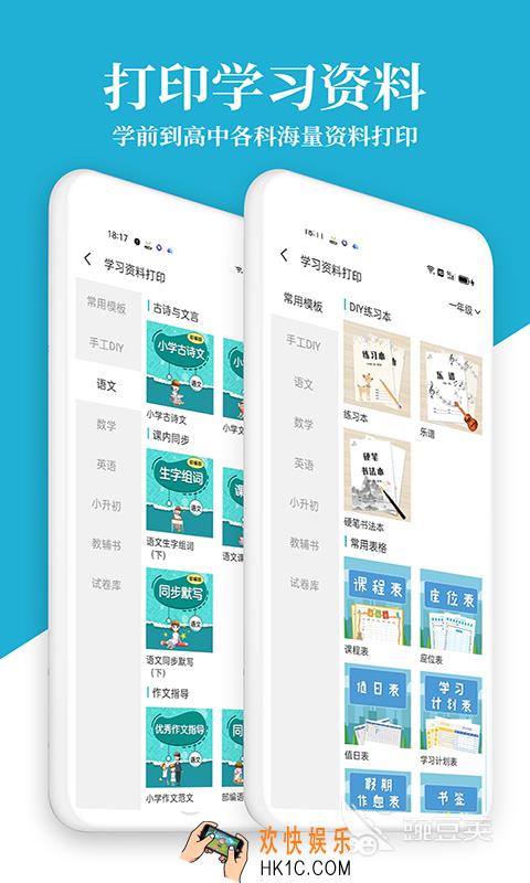 可以免费打印试卷的软件有哪些 可以免费打印试卷的软件盘点