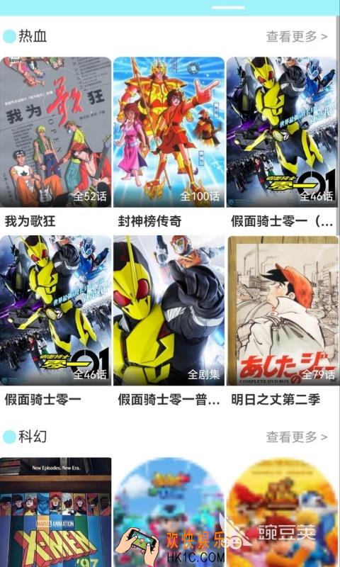 专门看日本综艺节目的app哪个好 专门看日本综艺节目的app推荐