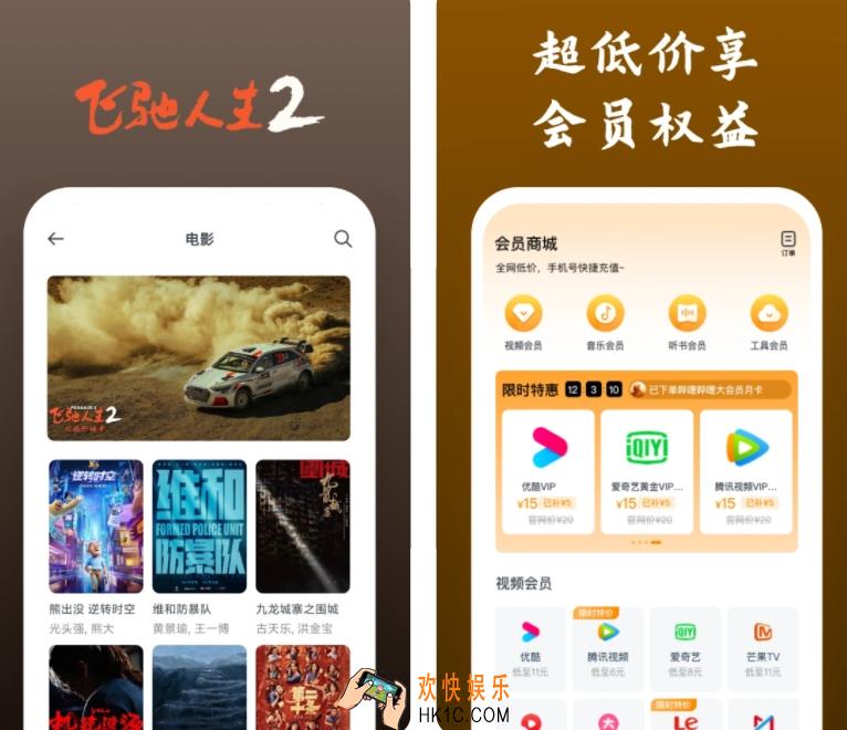 可以免费看电影的app有哪些 免费看电影app合集