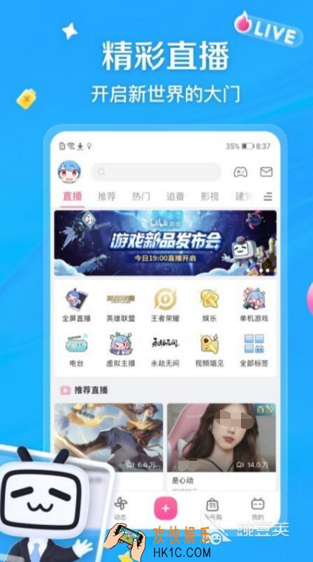 热门的主播视频app分享 好用的主播视频app推荐