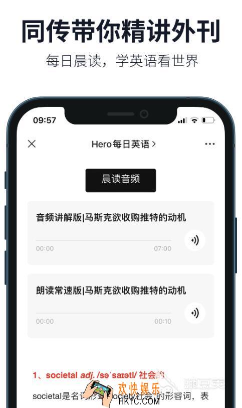 学英语的软件哪个好用app 学英语口语的最好的app推荐
