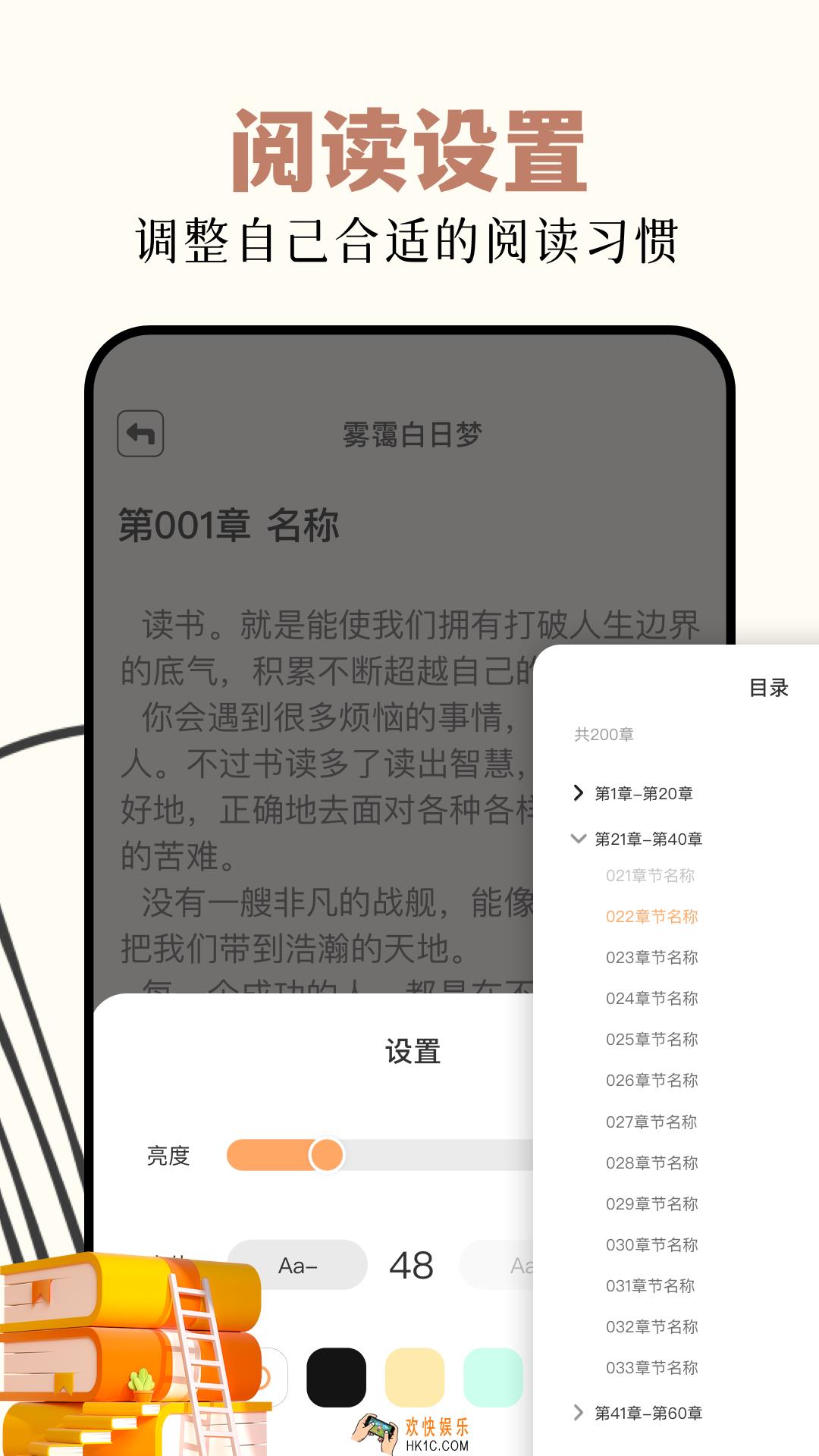 免费读书软件下载地址介绍 能免费读书的软件有哪些