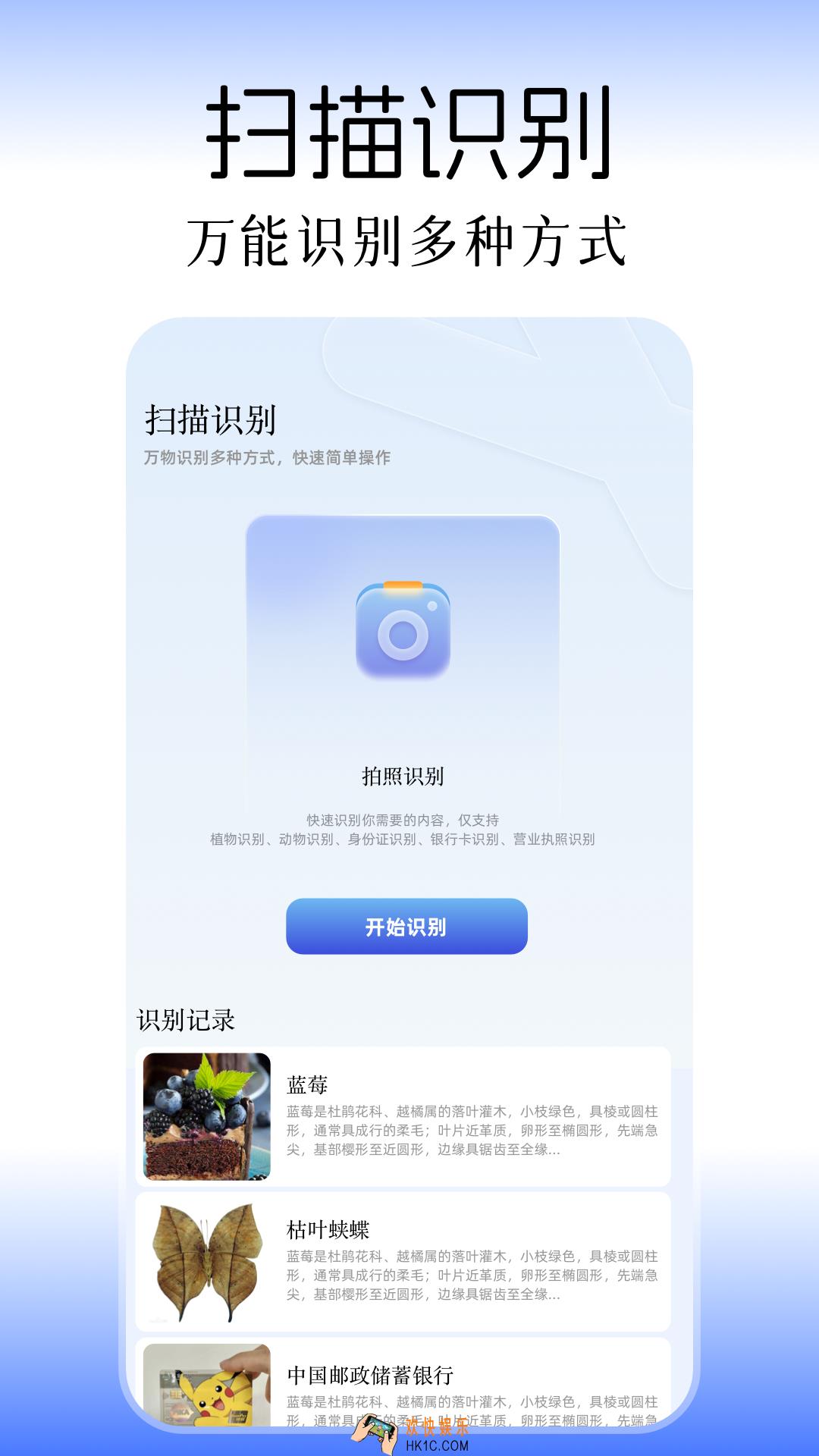 不需要付费的扫描软件有什么 不需要付费的扫描软件推荐