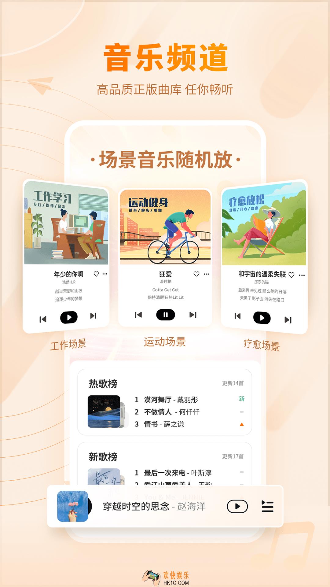 音乐app下载排行榜 热门音乐软件下载链接介绍