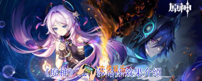 原神瓦雷莎命座效果是什么