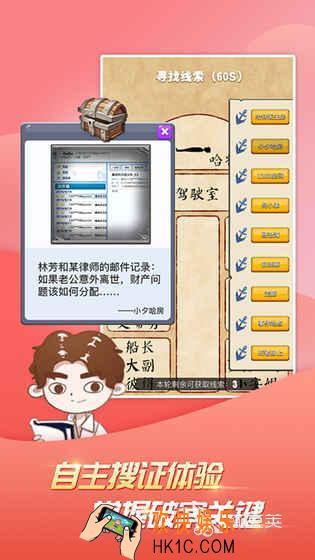 有哪些三人玩的推理游戏下载 2025好玩的推理游戏合集