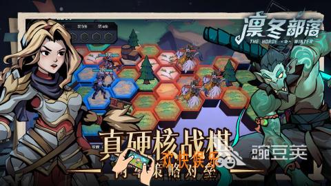 流行的战棋类手游盘点 2025受欢迎的战棋类手游大全