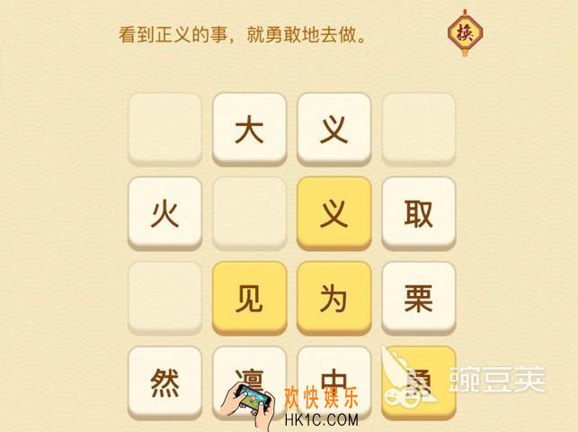 2025流行的成语游戏下载推荐 成语游戏下载榜单