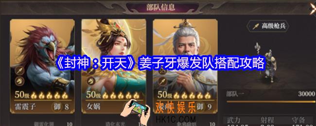 封神开天姜子牙爆发队怎么搭配